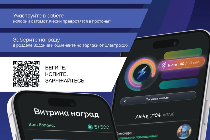 Ваша энергия — это подарок!