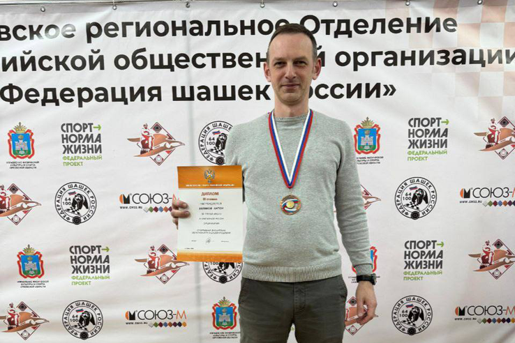 Ленинградский шашист стал призером чемпионата России по шашкам