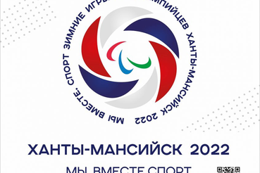 В Ханты-Мансийске прошли Зимние игры паралимпийцев «Мы вместе. Спорт»