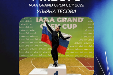 Ульяна Тёсова покорила мировой пьедестал