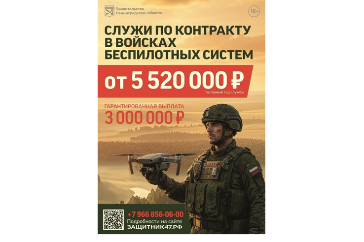 Ленобласть увеличивает выплаты участникам специальной военной операции