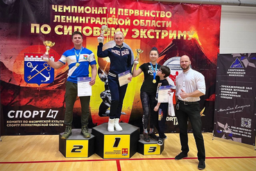 Силовой экстрим покоряет Ленинградскую область!