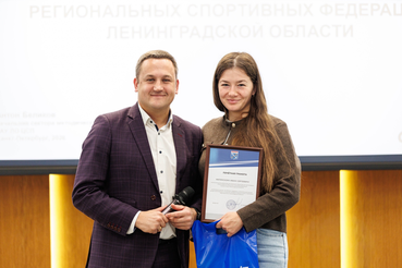 В Ленинградской области состоялся обучающий семинар для руководителей спортивных федераций региона