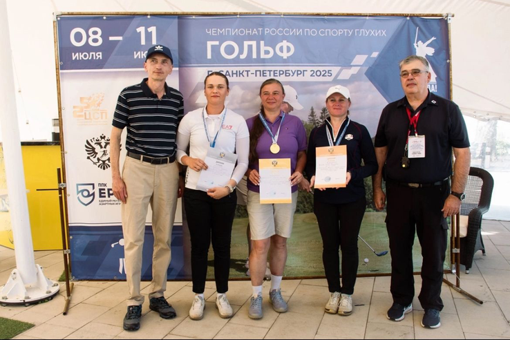 ️Ленинградские спортсмены показали высокие результате на чемпионате России по гольфу (спорт глухих)