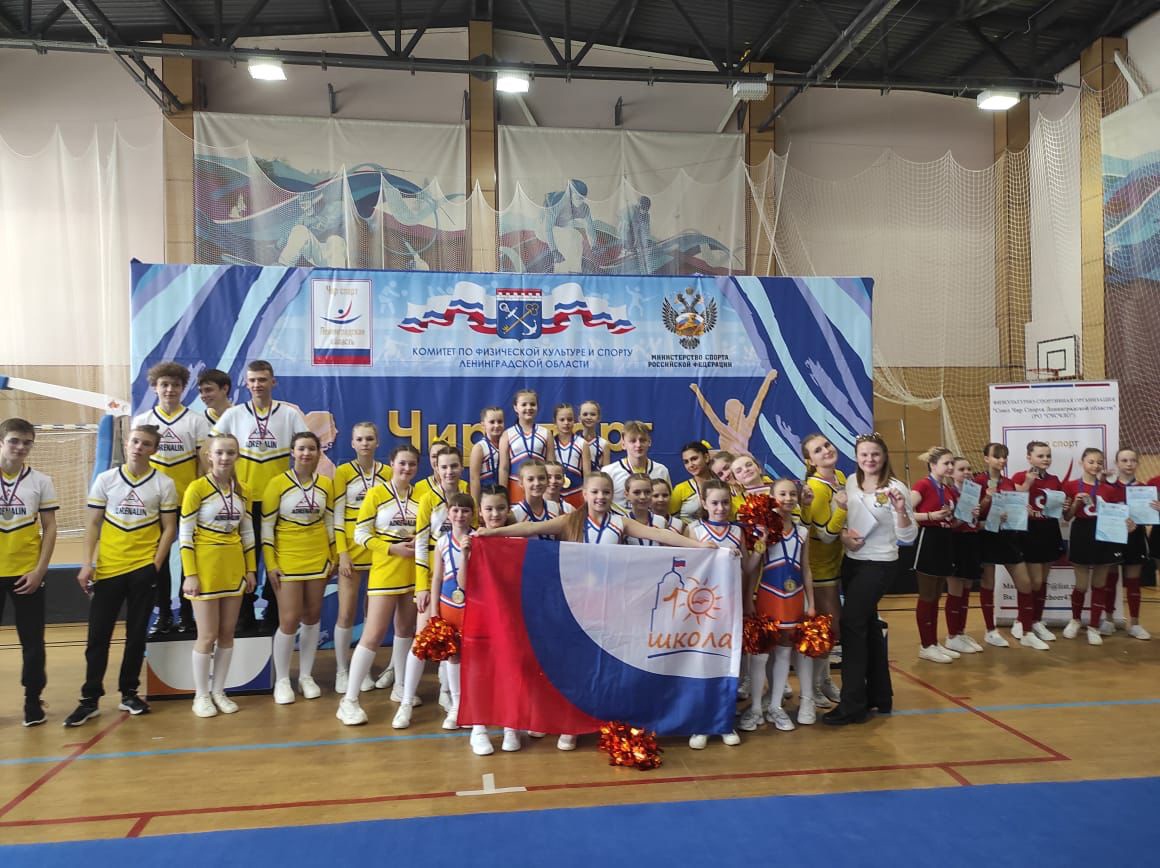 Спортивная ло. Лига школьного спорта Ленинградской области. Чир спорт. Движение по Чир спорту. Союз п Чир спорта.